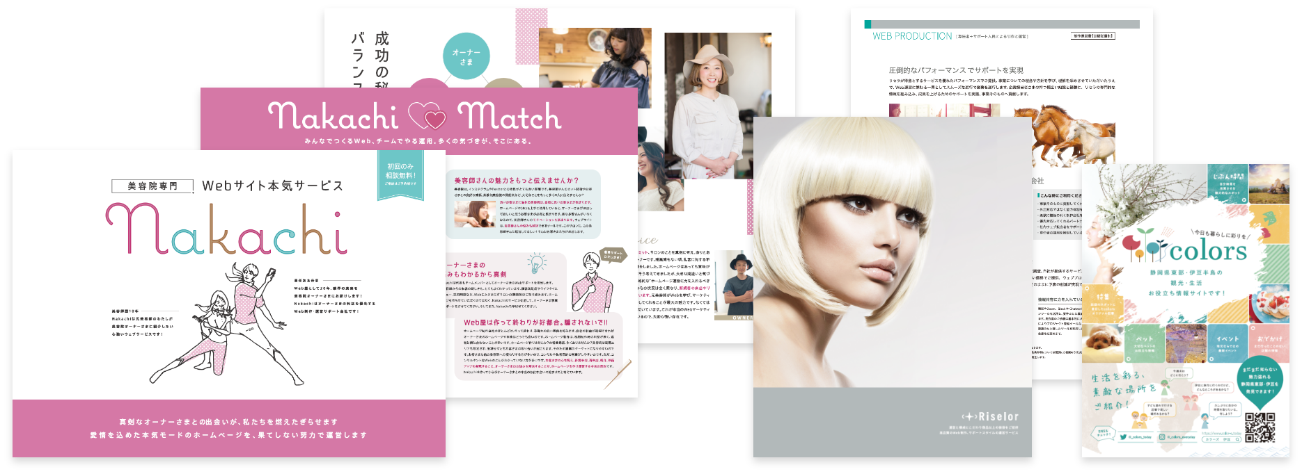 Nakachiパンフレット＆会社案内